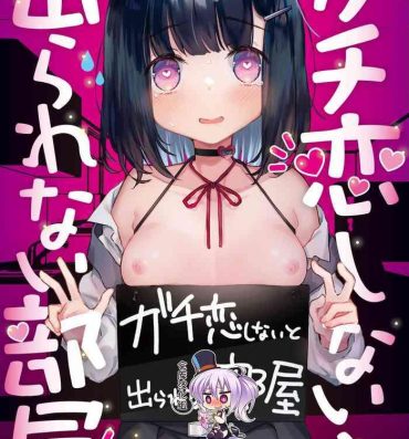 Consolo Gachikoi shinai to Derarenai Heya- Original hentai Gay Cock