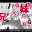 Glamcore Goki Futago- Original hentai Ball Busting