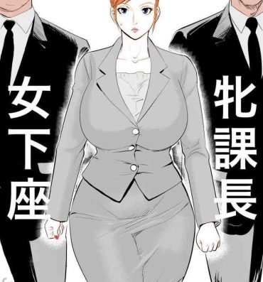 Black Woman [Jinsukeya (Jinsuke)] Mesu Kachou Jogeza [English] {Munyu} [Digital] 50% Colored- Original hentai Pmv