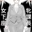 Black Woman [Jinsukeya (Jinsuke)] Mesu Kachou Jogeza [English] {Munyu} [Digital] 50% Colored- Original hentai Pmv
