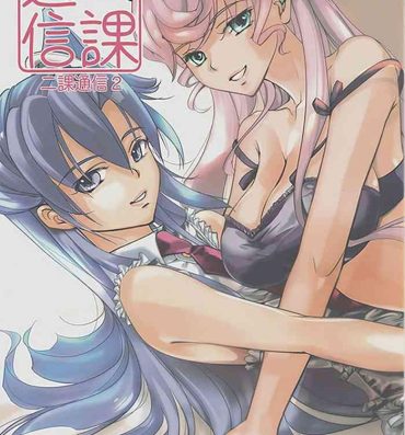 Gay Broken Nika Tsuushin 2- Senki zesshou symphogear hentai Machine