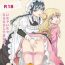 Best Blow Job Ever [peachpulsar (Mira)] Ojou-sama to Maid-san ga Yuriyuri Suru Manga [Chinese] [沒有漢化] [Digital] Hardon