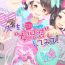 Ejaculation Sensei! Girls Fes de Jojisou Shitemite! | Sensei! Try dressing up like a little girl in a Girls' Festival!- Original hentai Amigo
