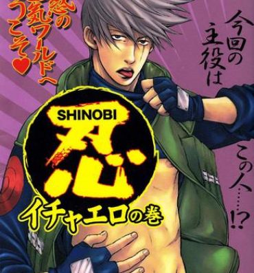 One Shinobi Icha Ero- Naruto hentai Porno