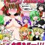 Butthole 博麗霊夢とぬぎぬぎ幻想郷- Touhou project hentai 4some