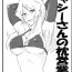 Rope Cathy-san no Makura Eigyou | Ms. Kathy's Brothel- Macross frontier hentai Cuzinho