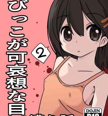 Lick Chibikko ga Kawaisou na Me ni Au Hanashi 2- Original hentai Foreplay