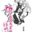 Suck Cock [Grasshopper] R! ~ Kanroji Temple Pillar Training ~ Nectar Edition O (Kimetsu no Yaiba)- Kimetsu no yaiba | demon slayer hentai Doll