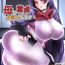 Thief Haha ga Hajimete Oazukari Shimasu- Fate grand order hentai Roludo