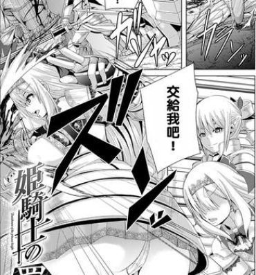 Verga Himekishi no Batsu – Punishment of Princess Knight Socks