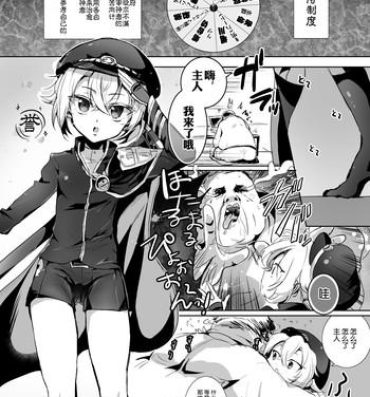 Penetration Hotarumaru ga Mob Oji-Saniwa o Babubabu Sasete Ageru Manga- Touken ranbu hentai Bubble