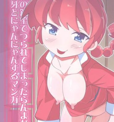 Brunette Koi no Tsurizao de Tsurarete Shimata Ranma ga Ryouga to Nyan Nyan suru Manga- Ranma 12 hentai Porn Pussy