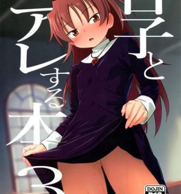 Shoes Kyouko to Are Suru Hon 3- Puella magi madoka magica hentai Girl Sucking Dick