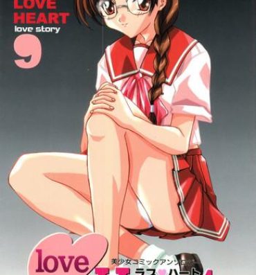 Long Love Heart 9- To heart hentai Comic party hentai Step Mom