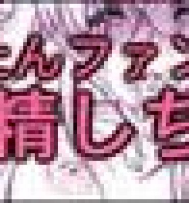 Asstomouth Mīa tan fan kansha-sai 「Seishi jusei shicha ū!」- Gundam seed destiny hentai For