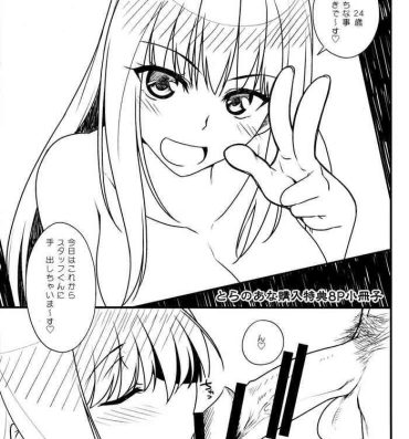 Making Love Porn Maguai Sex Toranoana Tokuten Short Manga Gay Domination