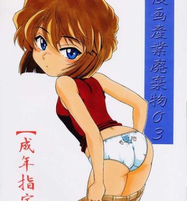 Jizz Manga Sangyou Haikibutsu 3- Detective conan hentai Jap