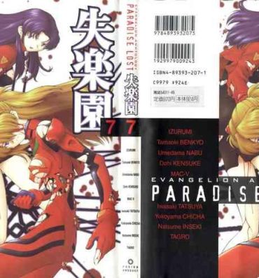 Ngentot Shitsurakuen 7 – Paradise Lost 7- Neon genesis evangelion hentai Gang Bang