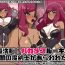 Ethnic Shunsatsu Sennou! Bakamesu Rookie! Yami no Makenshi ga Arawareta- Original hentai Free
