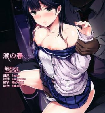Sapphic Erotica Ushio no Haru- Kantai collection hentai Cum Eating