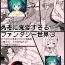 Speculum Yuusha ni Kanyou Sugiru Fantasy Sekai 3| 对勇者过度宽容的魔幻世界3- Original hentai Shorts