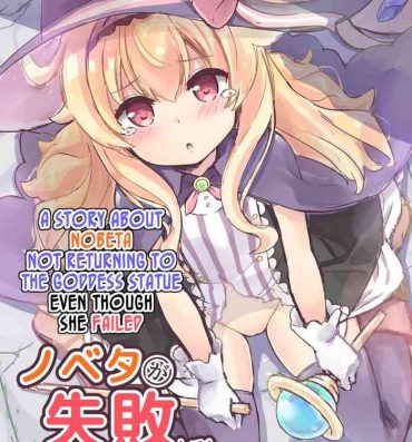 Cougars A story about Nobeta not returning to the Goddess Statue even though she failed- Little witch nobeta hentai Nice Tits