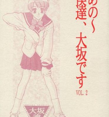 Petite Porn Ano~ Bokutachi, Osaka Desu Vol. 2- Neon genesis evangelion hentai The vision of escaflowne hentai Ghetto