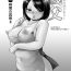 Sex Toys [Chuuka Naruto] Gifu ~Yumi no Hirusagari~ Ch. 4 [English] [BLU3] Madura