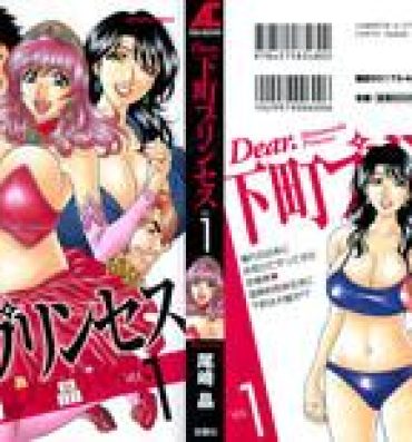 Jacking Dear Shitamachi Princess Vol. 1 Dicksucking