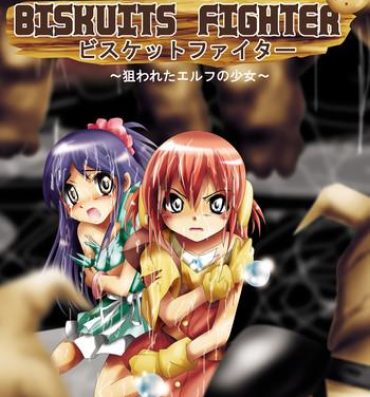 Hard Core Porn [Dende] 『BISKUITS FIGHTER (Biscuits Fighter) 〜 nerawareta Elf no shoujo 〜” Motel