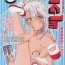 Public Nudity DIG-1keta Gum- Kantai collection hentai Fate kaleid liner prisma illya hentai Casa