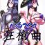 Prima Double Raikou Kyousoukyoku- Fate grand order hentai Hard Cock