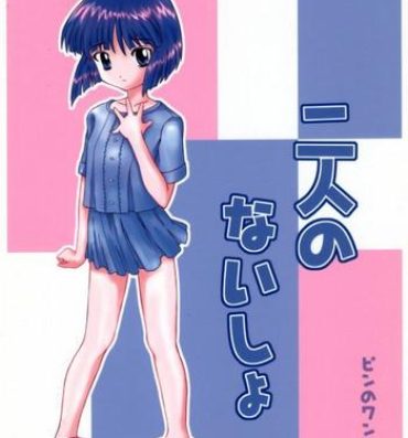 Sexy Girl Futari no Naisho- Kizuato hentai Gay Brokenboys
