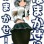 Pussysex Hamakaze ni Omakase!- Kantai collection hentai Family Roleplay