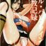 Fodendo Jill Valentine Choukyou Kiroku- Resident evil hentai Big Ass