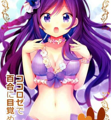 Topless KokoRoze de Yuri ni Mezameru Hon- Gochuumon wa usagi desu ka | is the order a rabbit hentai Homemade