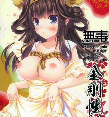 Celebrity Nudes Kongou Seikatsu- Kantai collection hentai Sharing