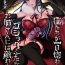 Oral Sex [Maltese (Runrun)] Boku-tachi ga Hitomebore Shita Gothic Futanari Onee-san ni wa Kanawanai [Digital]- Original hentai Women Sucking