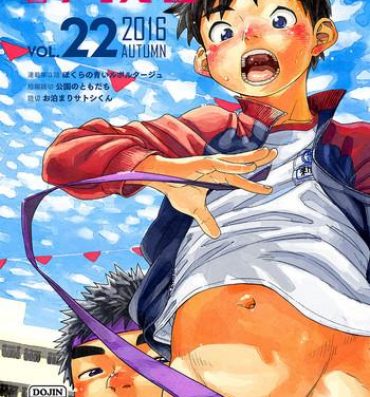 Mommy Manga Shounen Zoom Vol. 22 Hardfuck