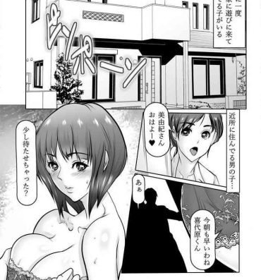 College Miyuki-san no Hoteru Karada to Inran Kouyuu Kankei- Original hentai From