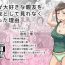 Milf Sex Ore ga Daisuki na  Shinyuu o Shinyuu toshite Mirenaku Natta Riyuu- Original hentai Nudity