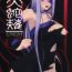 Porn Oreteki Orochi Nagi- Fate hollow ataraxia hentai Gaping