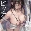 Hard Sex Otonari-san wa InCha ppoi no ni Kakure Bitch- Original hentai Best Blow Job
