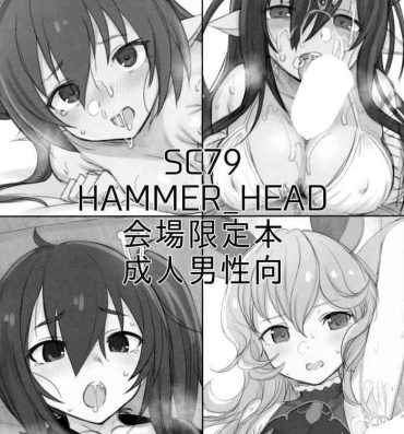 Imvu SC79 HAMMER_HEAD Kaijou Genteibon- Granblue fantasy hentai Bubble Butt