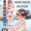 Peituda Seisai Kuubo no Shinkon Ryokou | The Carriers' Honeymoon Vacation- Kantai collection hentai Stranger