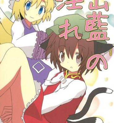 Egypt Shutsuran no Midare- Touhou project hentai Cum In Pussy