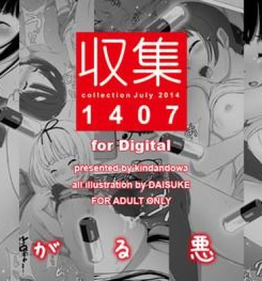 Japan Shuushuu 1407 for Digital Gay Cumshots