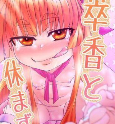 Cum On Tits Suika to Yasumazu- Touhou project hentai Gay Bang