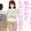 Role Play Toiu wake de haasan to tadatada itotomu- Original hentai Livecam