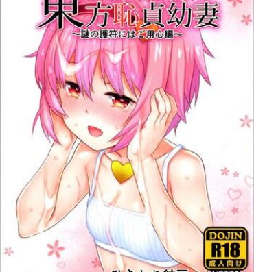 Submission Touhou Chitei Yousai- Touhou project hentai Massage Sex